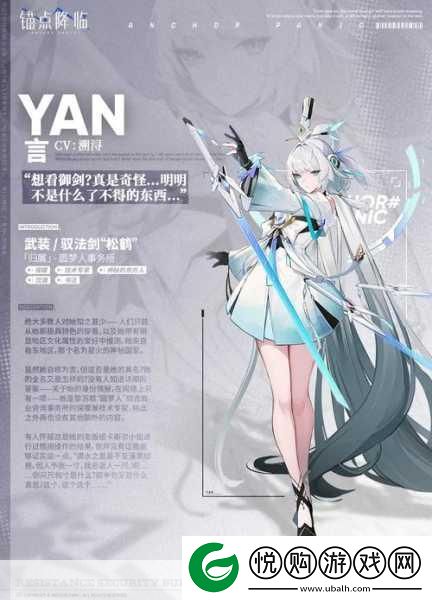 锚点降临角色图鉴大揭秘