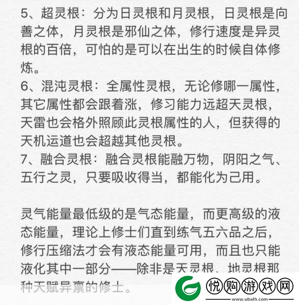 修仙时代深度解析