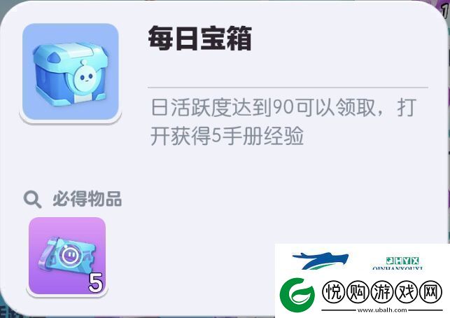 蛋仔派对派对手册给多少经验