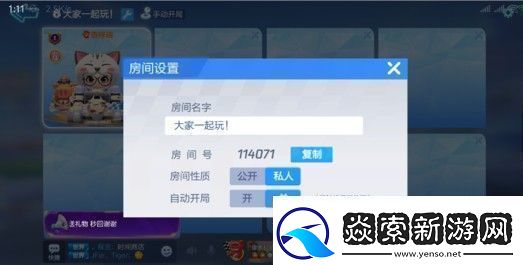 跑跑卡丁车手游小有成就达成指南