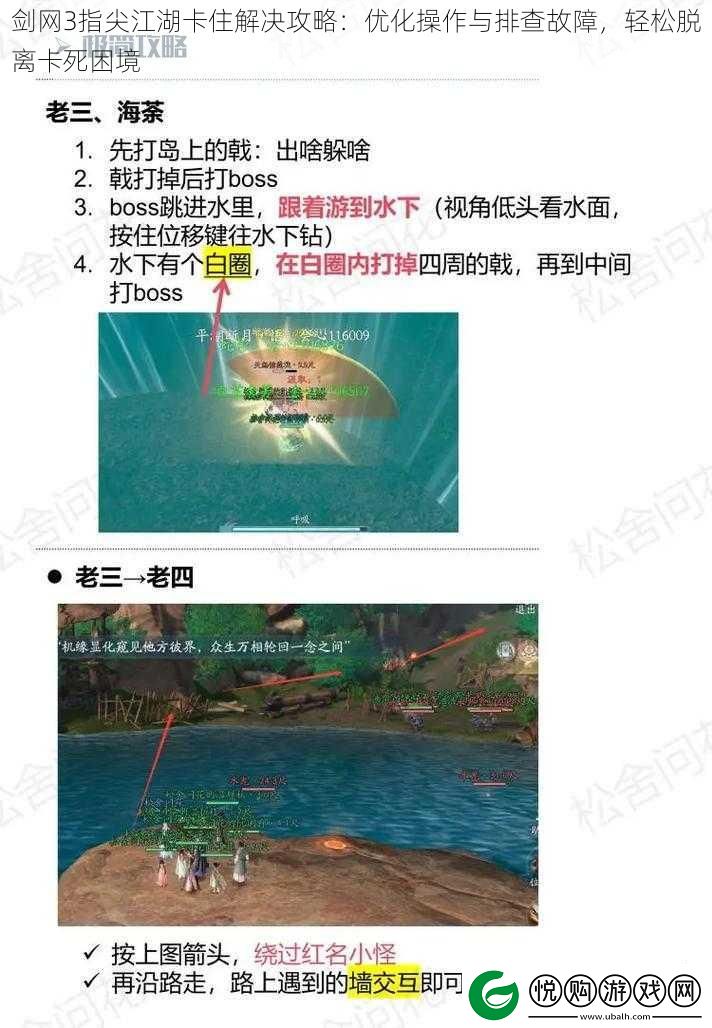 剑3指尖江湖卡住解决攻略