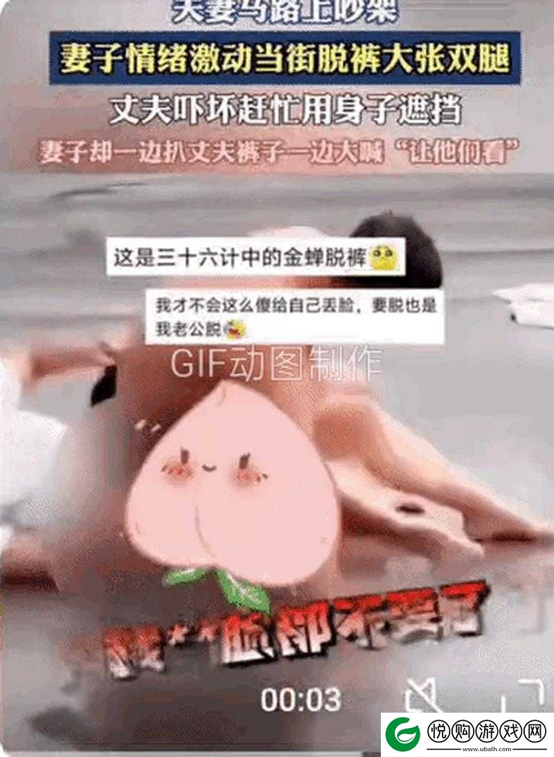 震惊女子竟公然做出这种事
