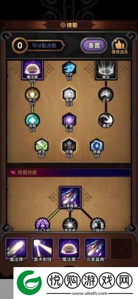 法师操作秘籍