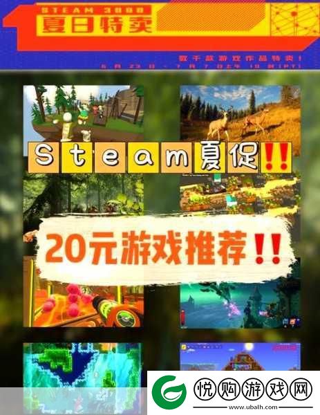 Steam夏促狂欢来袭