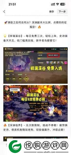 DNF手游
