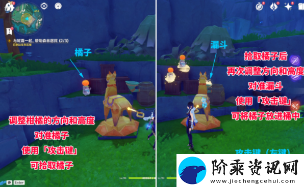 原神4.8主线柑橘材料纸小马任务怎么做