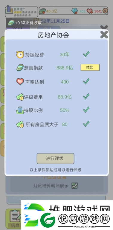 模拟经营