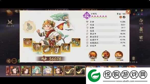 西游笔绘西行红孩儿心魔怎么打
