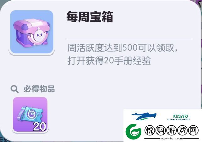 蛋仔派对派对手册给多少经验