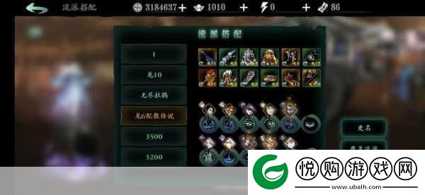 影之刃3装备升宗师全攻略