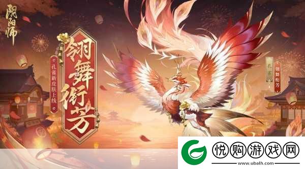 阴阳师裘锦踏春皮肤解锁秘籍