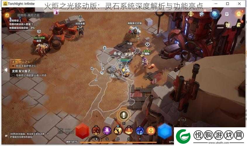 火炬之光移动版