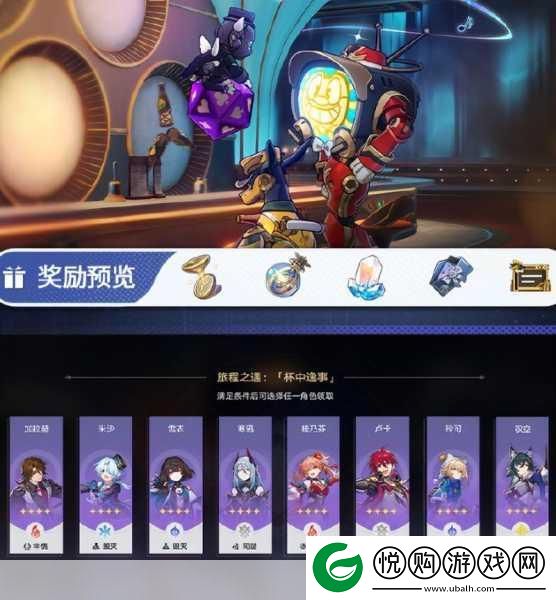 崩坏星穹铁道一周年庆典