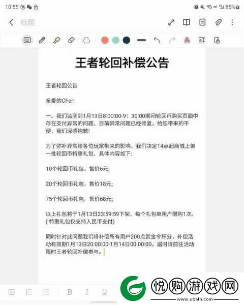 CF手游王者轮回一圈价格揭秘2024