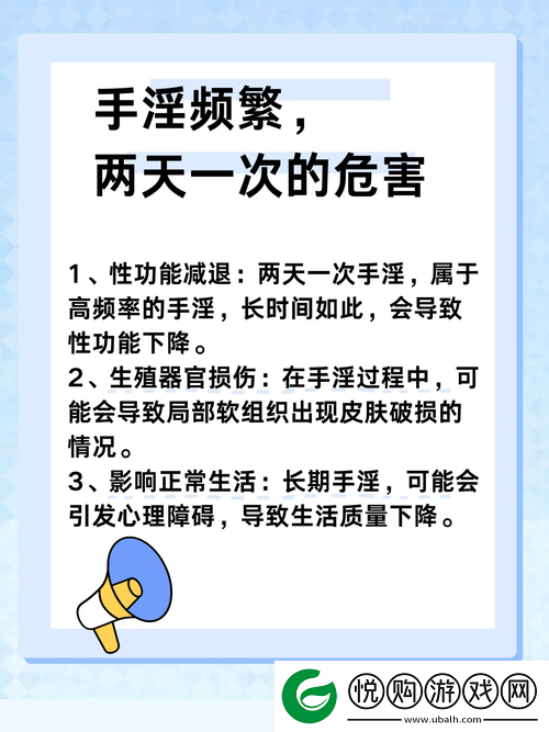 探讨“三个男人躁我一个爽的后果及影响”的社会心理