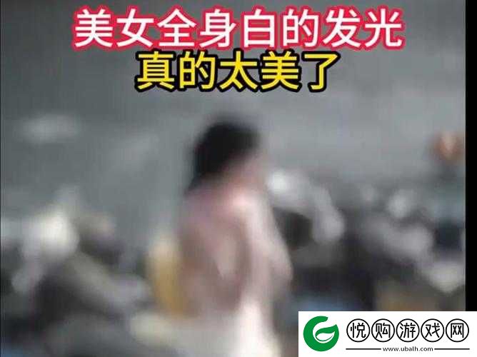 美女全光的惊艳瞬间与独特魅力呈现