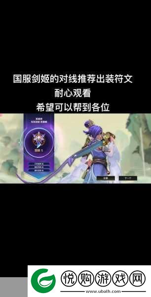 LOL可乐剑姬2024出装攻略