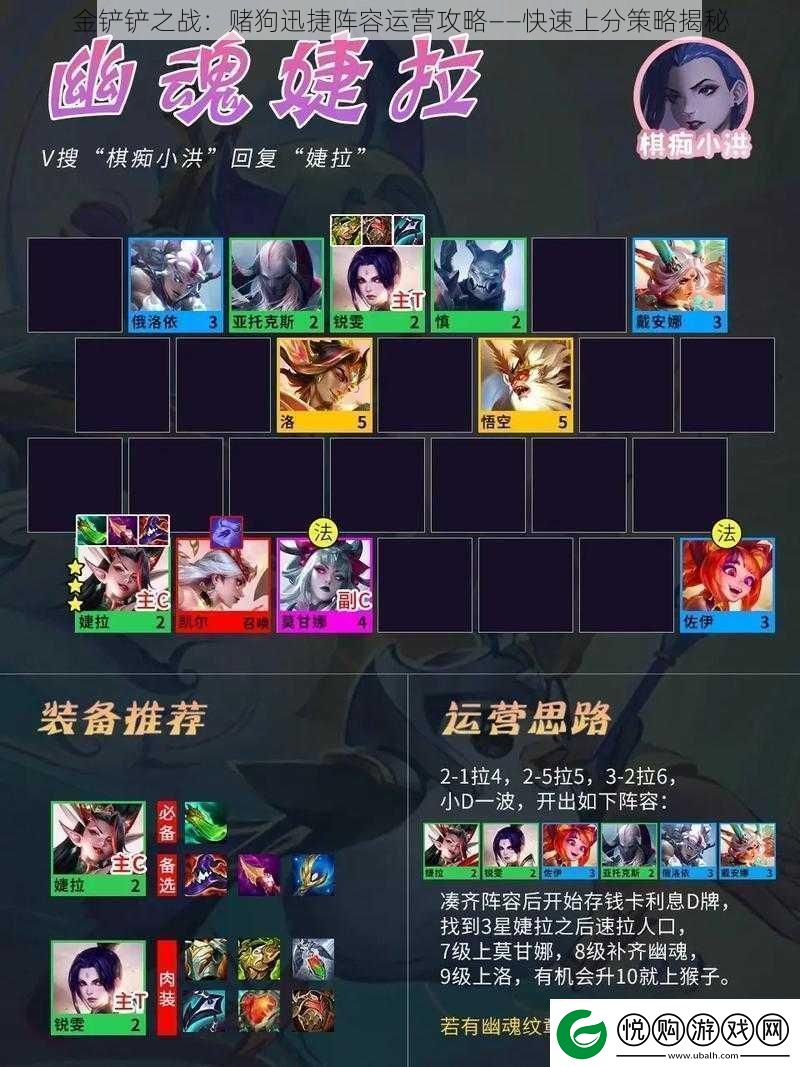 金铲铲之战