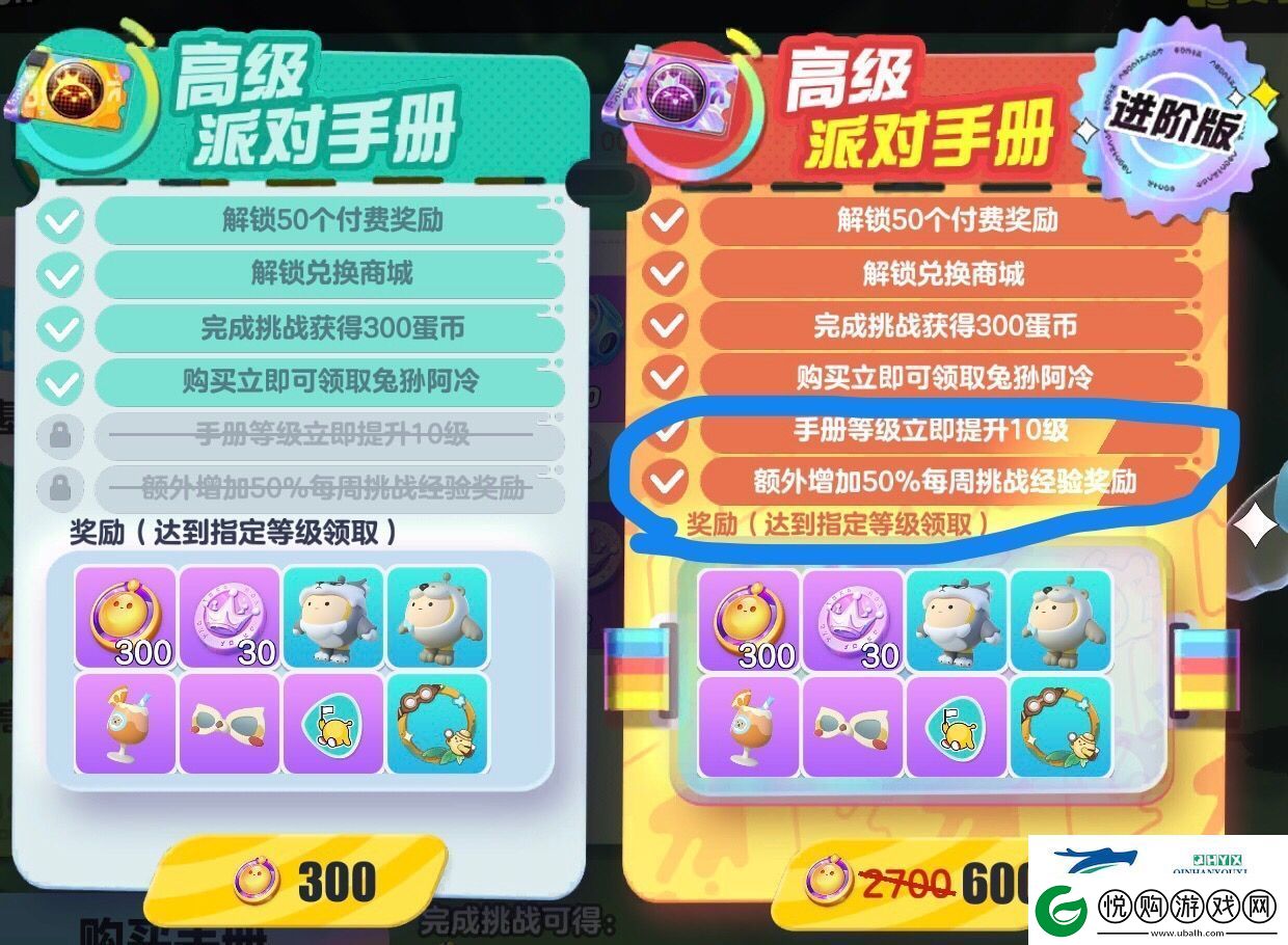 蛋仔派对派对手册给多少经验