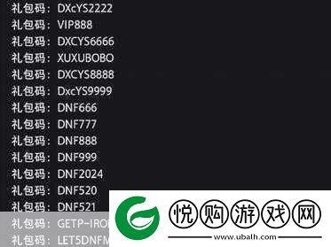 DNF手游CDK兑换码全攻略
