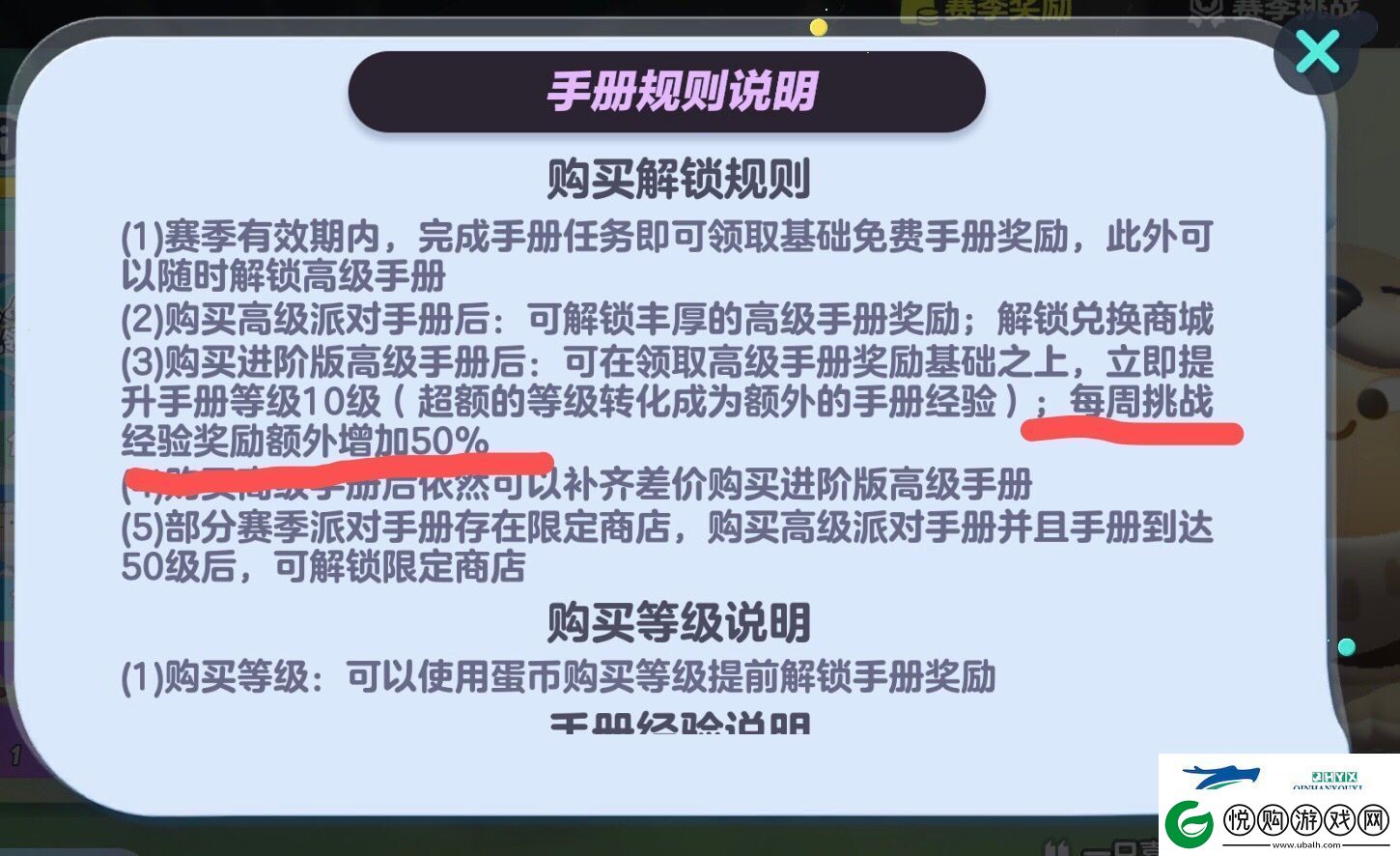 蛋仔派对派对手册给多少经验