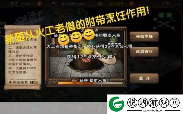 烟雨江湖火工老僧资质揭秘