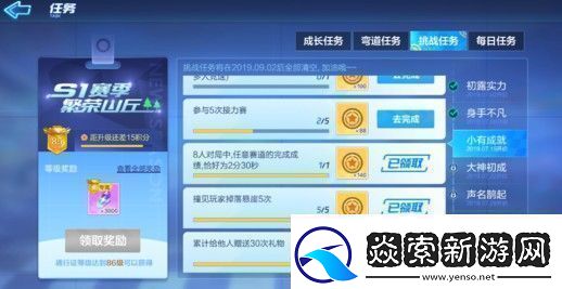 跑跑卡丁车手游小有成就达成指南