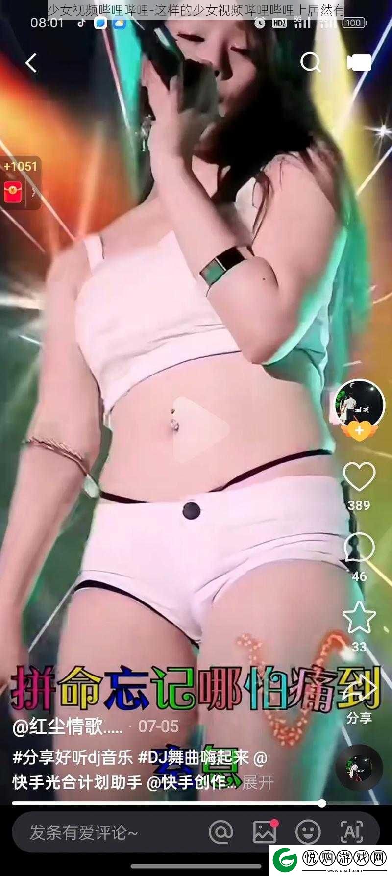 少女视频哔哩哔哩
