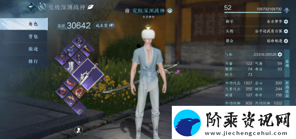 逆水寒手游信息在哪看