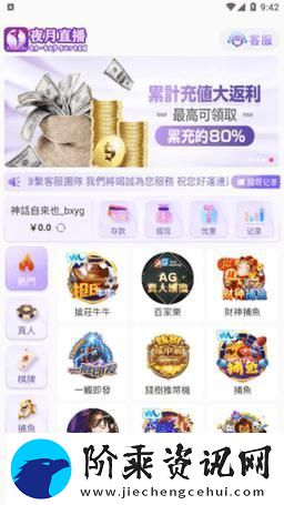 夜月app直播
