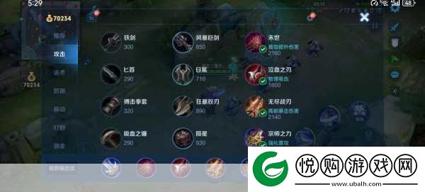 Estar英雄出装全解析