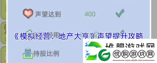 模拟经营