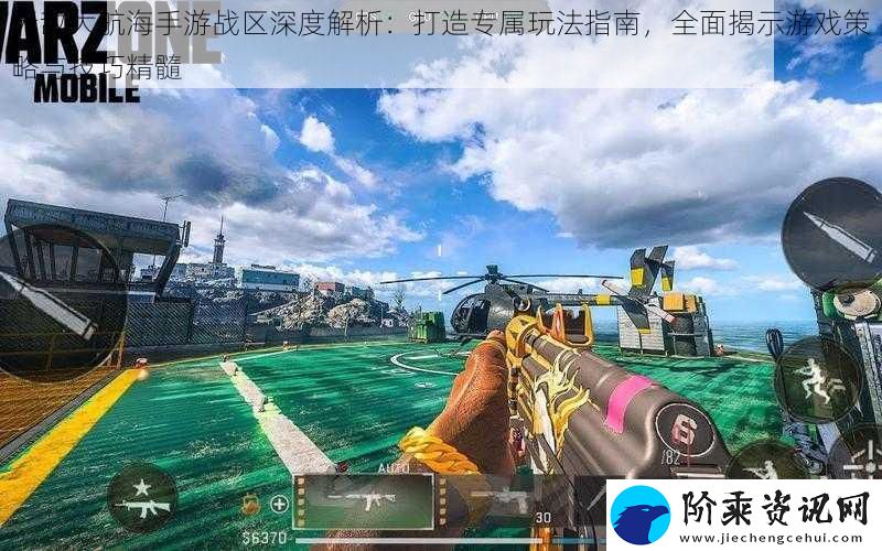无敌大航海手游战区深度解析
