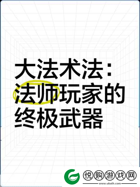 法师操作秘籍