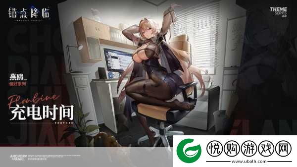 锚点降临角色图鉴大揭秘
