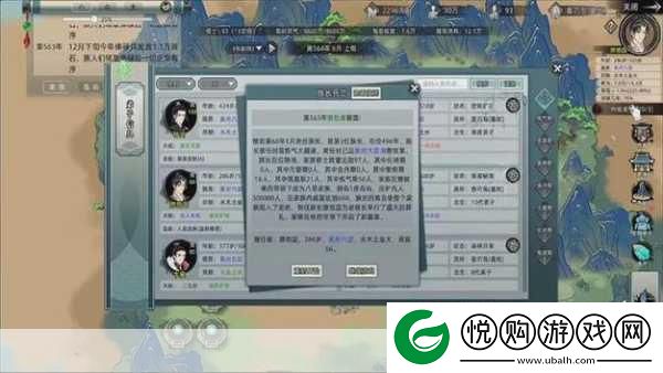 修仙时代深度解析