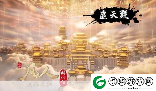 凡人修仙传
