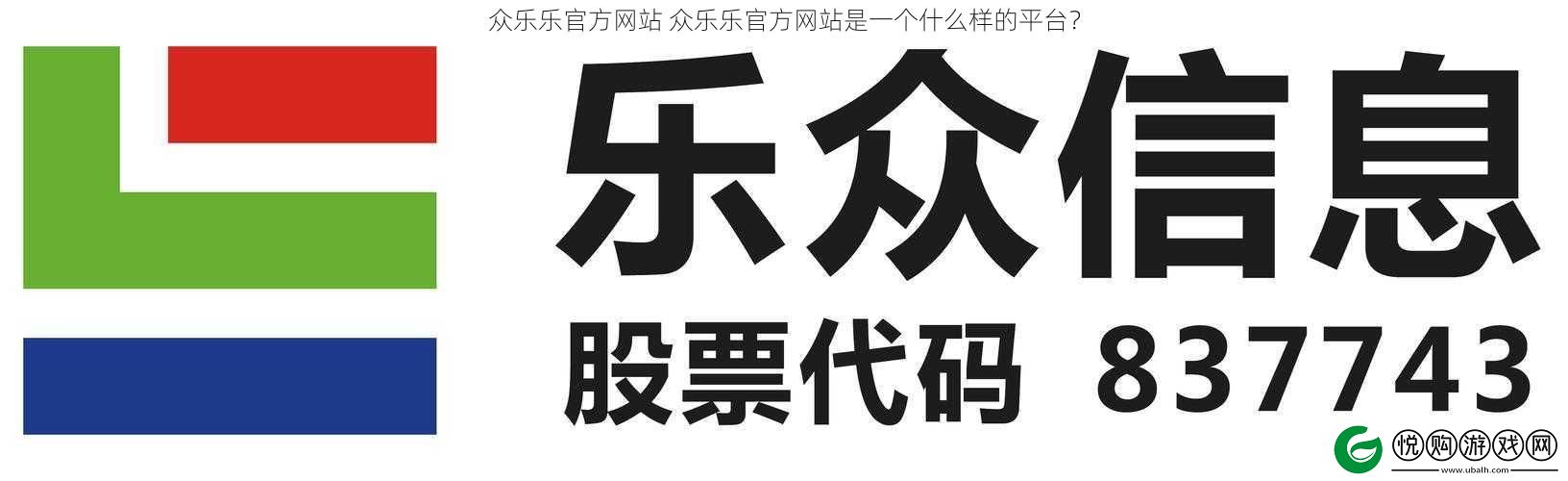 众乐乐官方站