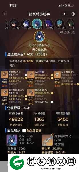 原神欧洛伦命座加成效果全解析