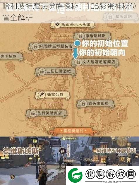 哈利波特魔法觉醒探秘