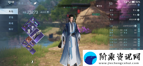 逆水寒手游信息在哪看