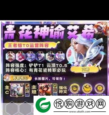 S11青花神谕艾希