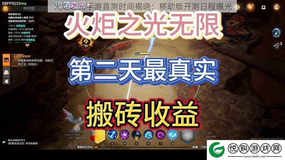 火炬之光手游首测时间揭晓