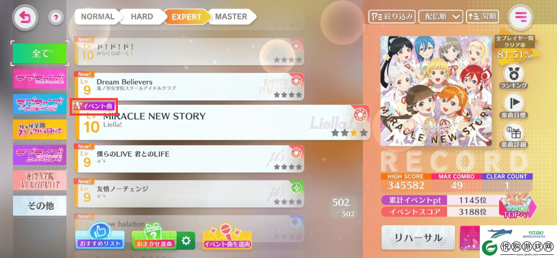 LoveLive学园偶像祭2脱出大作战活动攻略