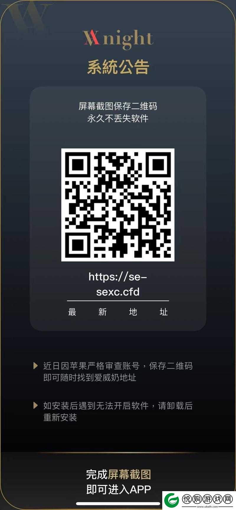 夜里 100 种禁用 APP 软件免费