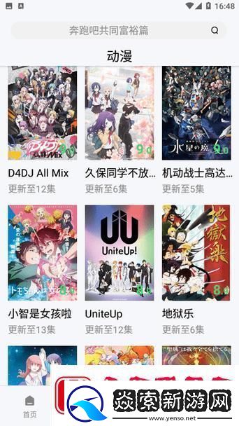 新探索爱的无限可能