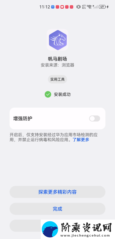 帆马剧场app下载