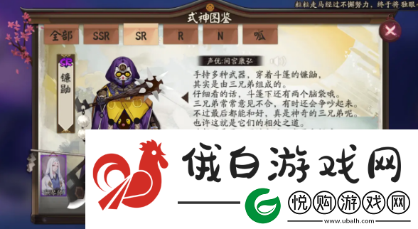 阴阳师镰鼬哪里多2024