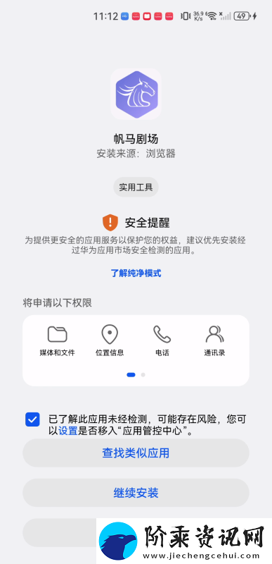 帆马剧场app下载