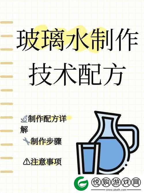 扣水的正确方法
